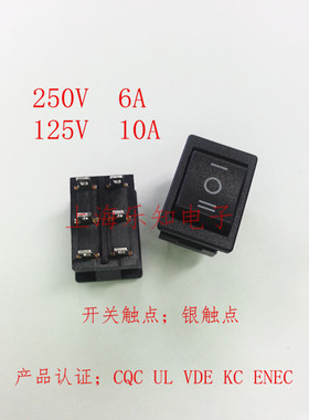 LECI船型开关 电源开关 黑色六脚三档 6脚3档 21*15 船形开关