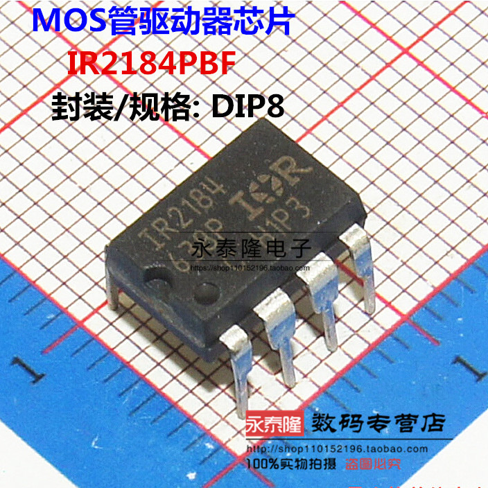 直插 IR2184PBF MOS管驱动器芯片 DIP-8 原装正品