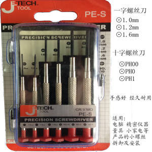 捷科牌6件套钟表螺丝刀 一字1.0mm1.2mm1.6mm  十字PH00 PH0 PH1