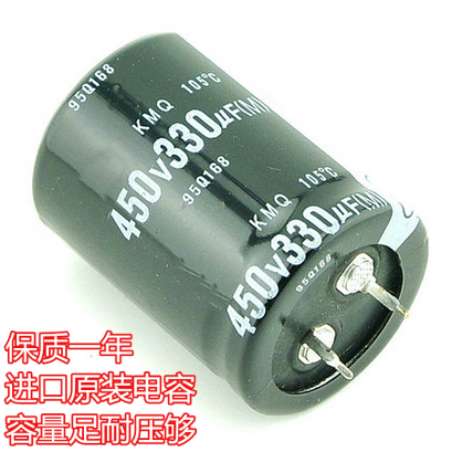 450V 330UF 电解电容功放电容 体积30*40MM 可用400V330UF 现货