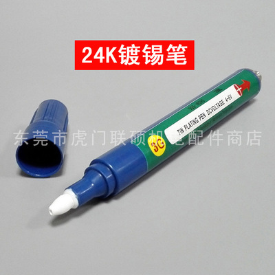电镀机镀锡笔金属不良补镍修复