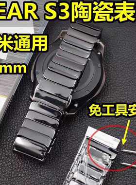 三星华米陶瓷运动手表