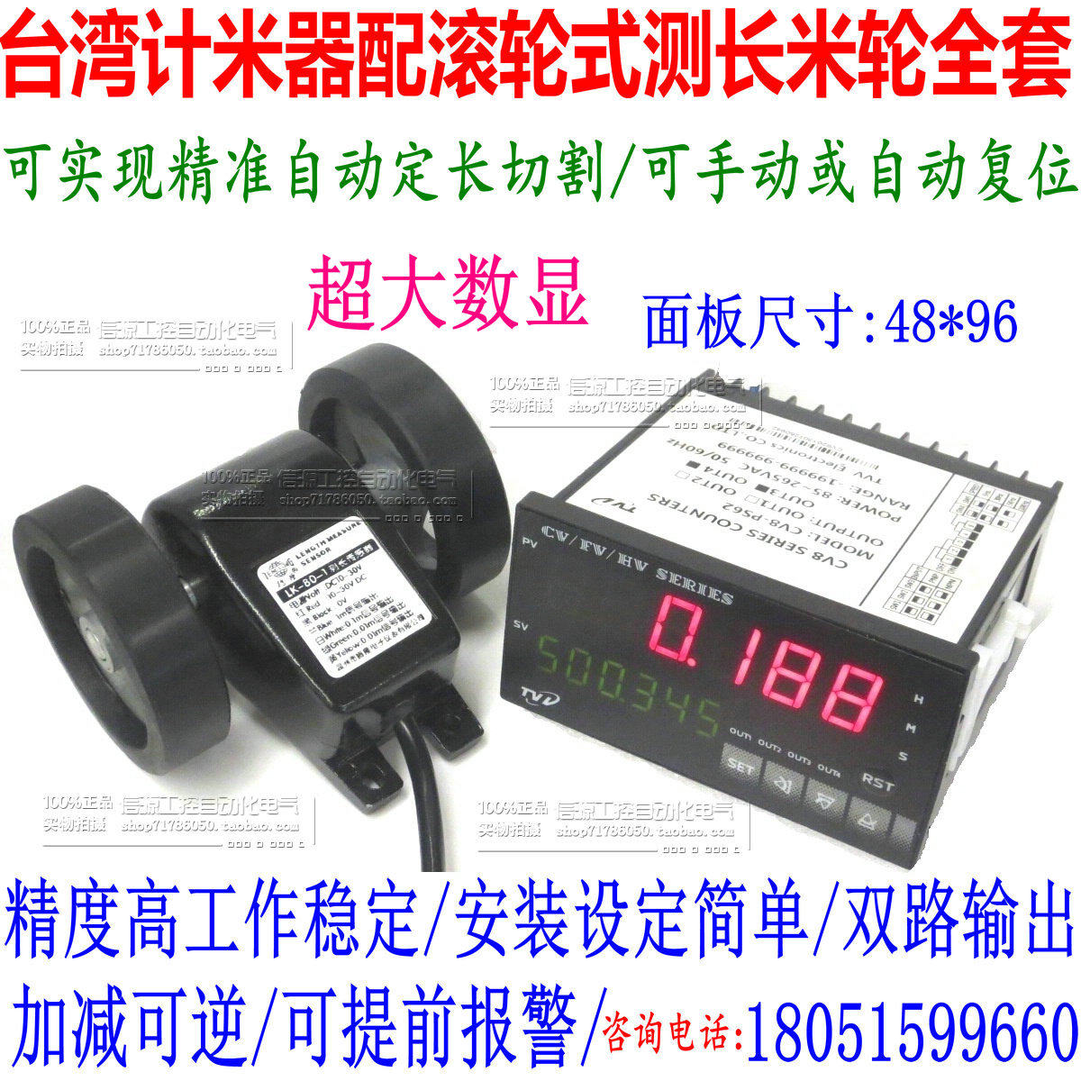 双排数显电子计米表 计长仪计米器 测长仪 滚轮式计米轮 加减可逆
