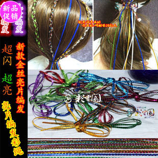 编发神器金丝线绑头发麻花辫子丽江彩编发绳舞台发绳彩绳发带发饰