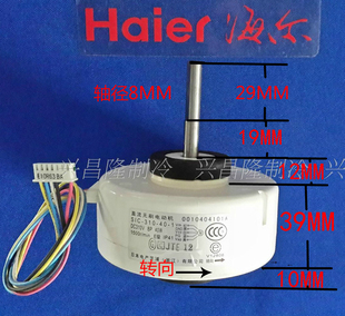 Z直流电机 50G 310 SIC 72GW KFR RDC13 海尔KFR 适用于