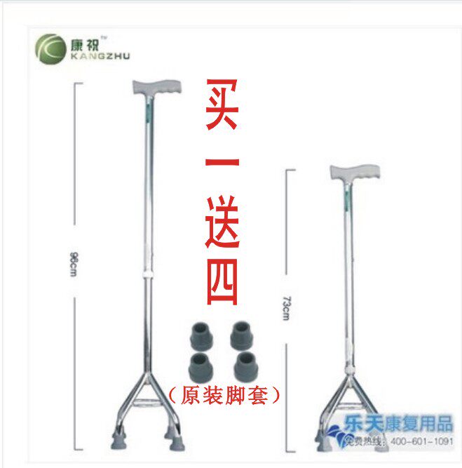 包邮康祝KD2514四脚拐杖手杖老人拐棍助行器四角拐杖方便上下楼梯