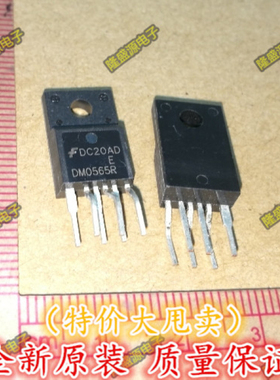 全新原装FSDM0565REWDTU DM0565R TO-220F直插三极管 原装正品