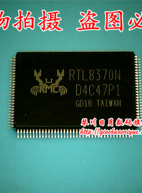 RTL8370N LJP0132QDDA LJP0132Q LJP0132O QFN10脚芯片新的一个起