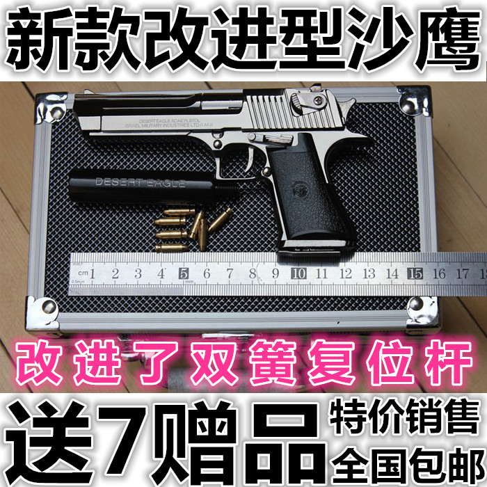 特价消声器版沙鹰1:2.05儿童仿真玩具手枪礼物金属可拆卸不可发射|msdalam kategori Toy/bayi/teka-teki/blok bangunan/model, model statik, mainan model lain - dari Buy2taobao.com untuk memberikan perkhidmatan ejen Taobao profesional membeli