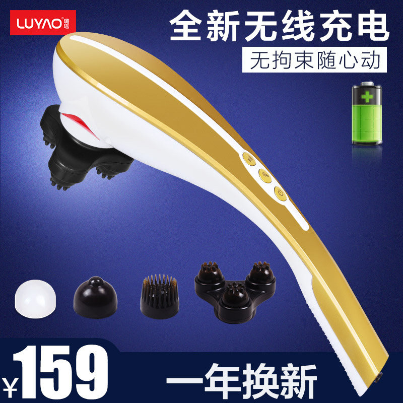 璐瑶颈椎可充电全身金色按摩器