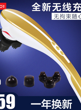 璐瑶颈椎可充电全身金色按摩器