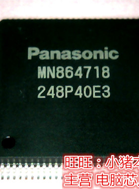 MN864718 MN86471B MN864718A  QFP 现货 一个起售