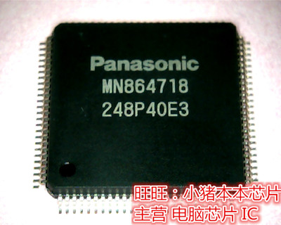 MN864718 MN86471B MN864718A  QFP 现货 一个起售