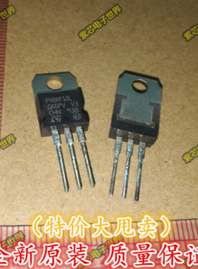 STP40NF10L TO-220 全新进口 S正品 MOS场效应管P40NF10L