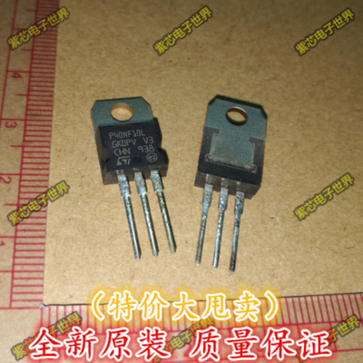 STP40NF10L TO-220 全新进口 S正品 MOS场效应管P40NF10L