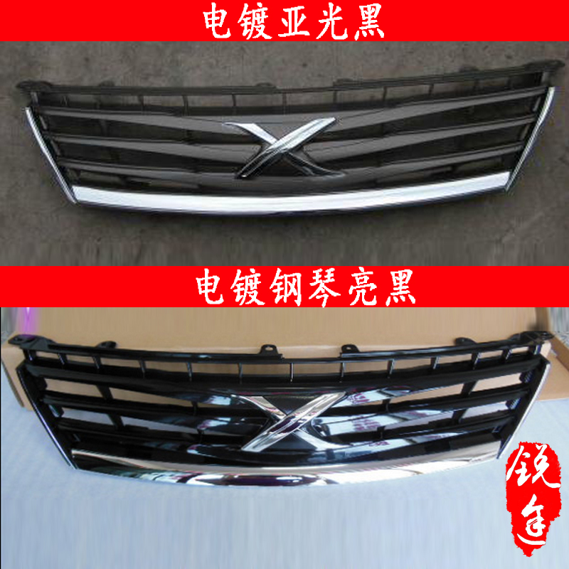 老锐志改装X中网0506070809款锐志MARKX中网老锐志中网改装X包邮