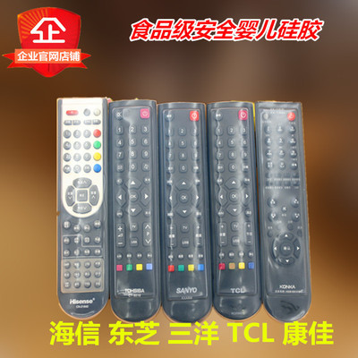 高清防摔遥控器保护套