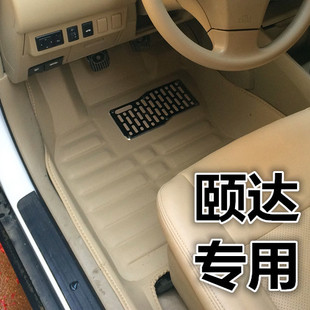 2006 05老款 2008 颐达专用汽车脚垫全包围09 骐达08 2009款 2005