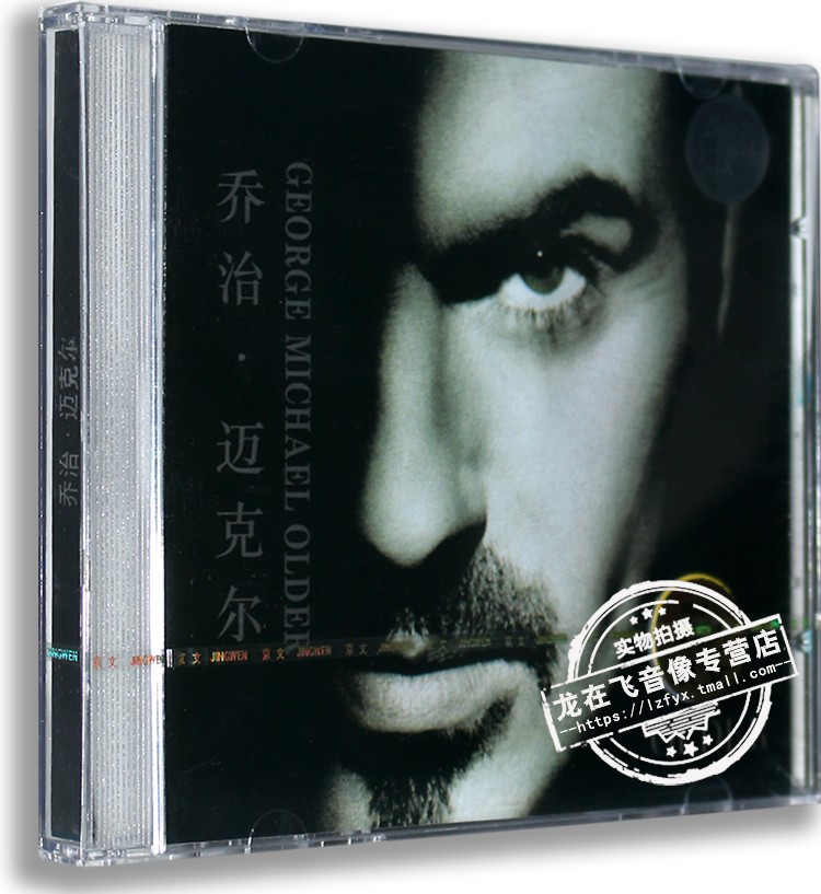 正版专辑 George Michael 乔治.迈克尔 Older 京文发行CD