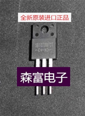 【森富电子】全新原装 SB10100FCT 肖特基二极管 100V TO-220F