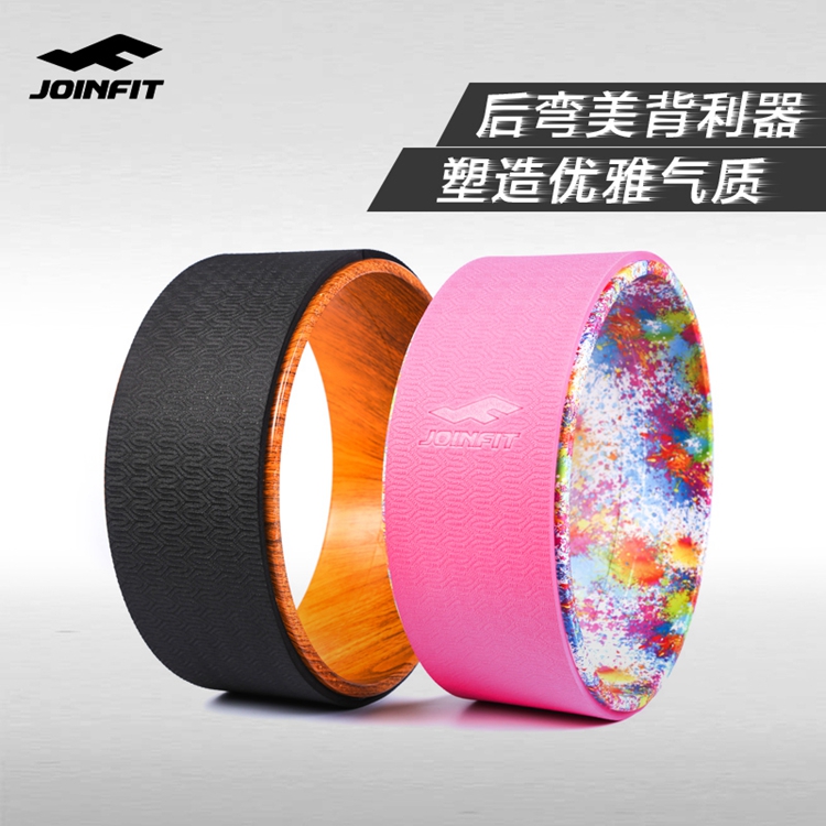 Joinfit瑜伽轮达摩轮后弯普拉提圈正品 舒张放松后背肌肉后弯彩轮
