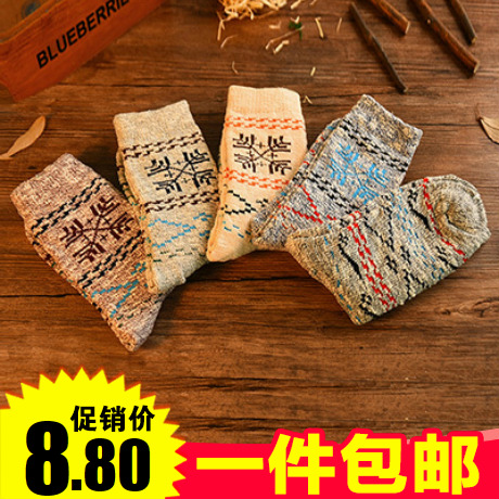 Chaussettes - collants - Ref 779944 Image 1