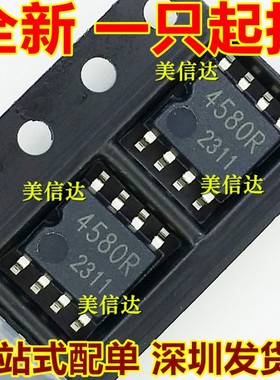 一站式配单 4580R BA4580RF-E2 全新原装 运算放大器 贴片 SOP-8