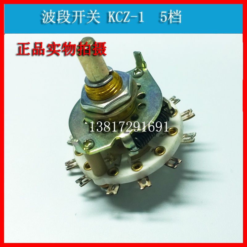 品質1x11波段開關 KCZ-1 多擋開關1*11中型旋轉開關 撥段開關1x11