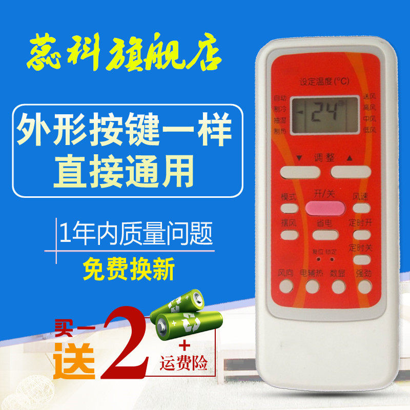 包邮 适用于美的KFR-26GW/DY-E2(R2 摇控器 美的空调遥控器