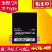 酷派大神note电池 原装 手机电池 CPLD 342电池 酷派8670电池