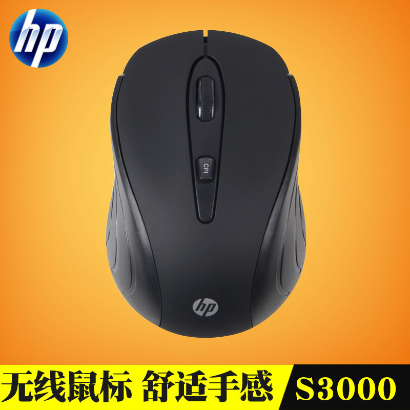 HP/»ÝÆÕ S3000ÎÞÏßÊó±ê±Ê¼Ç±¾Ì¨Ê½µçÄÔÎÞÏßÊó±ê Ê¡µçÄÍÓÃÓÎÏ·Êó±ê