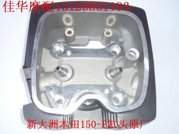新大洲本田摩托车配件SDH150-F战神气门缸头黑色原厂正品通用
