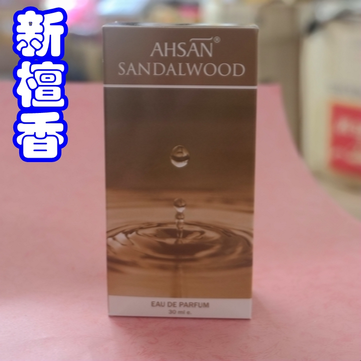 Ahsan纯正异域印度红木香水檀香味香水 男女均可使用香水