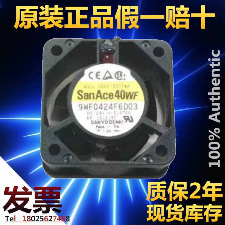 A90L-0001-0507#B 4020 24V 9WF0424F6D04 发那科 伺服驱动器风扇