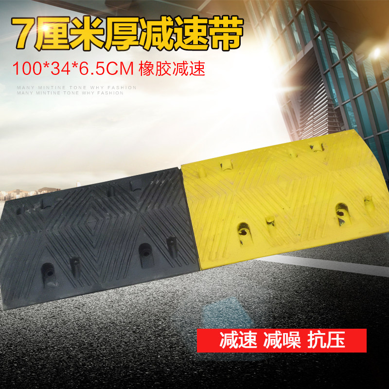 加厚橡胶减速带 道路减速胶7cm减速板加厚减速垄 道路缓冲限速板