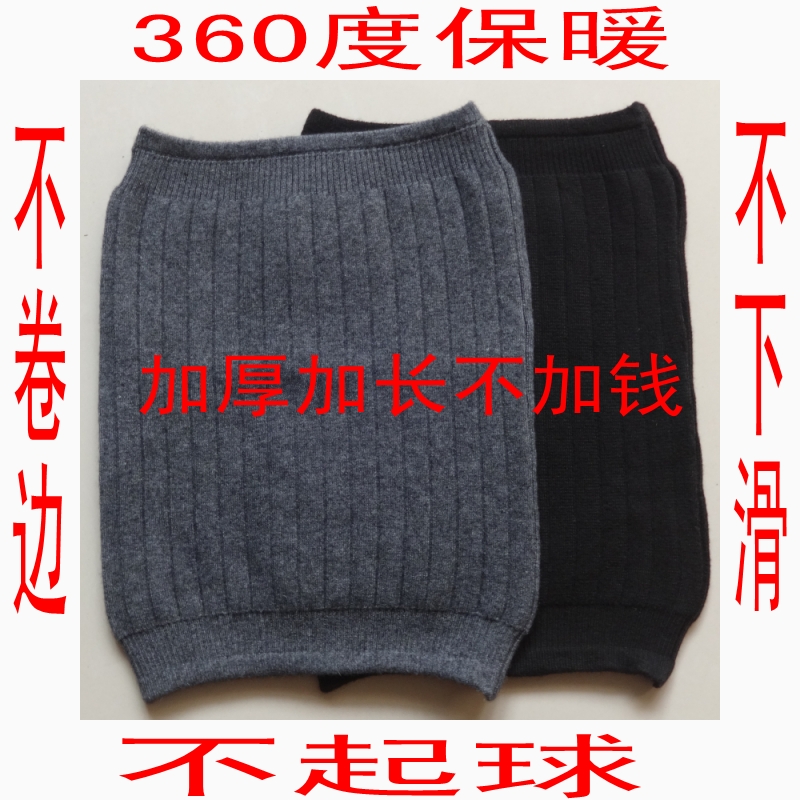 羊绒男女冬季加长暖宫护腰带