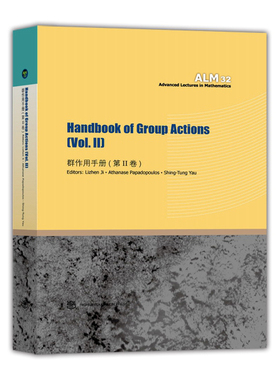 Handbook of Group Actions（群作用手册）（第II卷） 季理真, Papadopoulos, 丘成桐 高等教育出版社