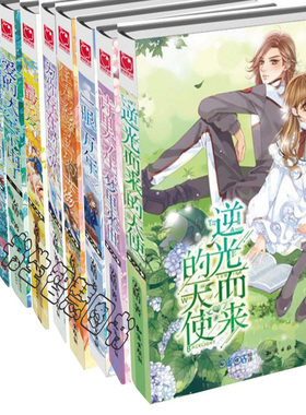 魅丽优品系列安晴小说全集11册逆光而来的天使+一眼万年+一恋,一夏等 青春小说 言情小说