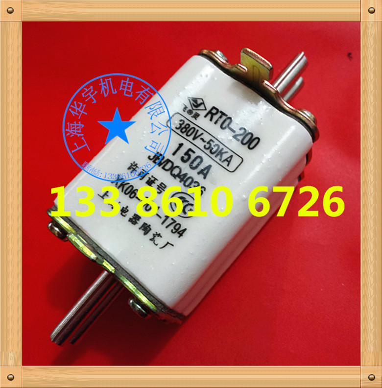 上海飞灵RTO-200/150A 有填料封闭管式熔断器380V-50KA RT0-150A
