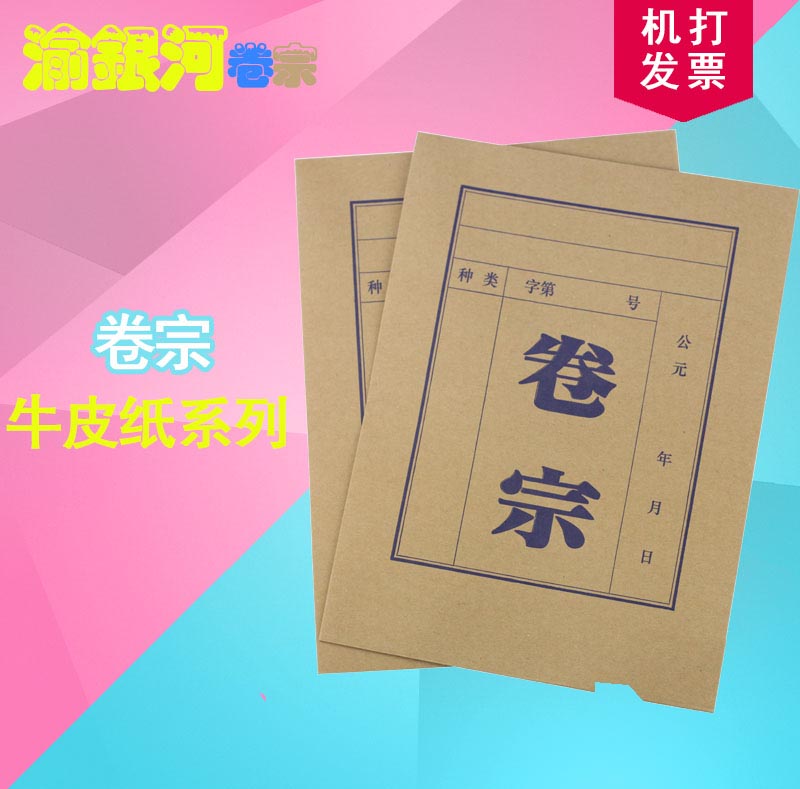一包50200g牛皮纸卷宗文件袋卷宗