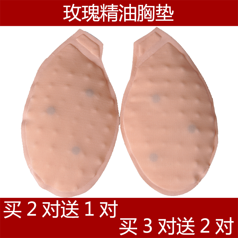 Pads pour soutien-gorge - Ref 815167 Image 1