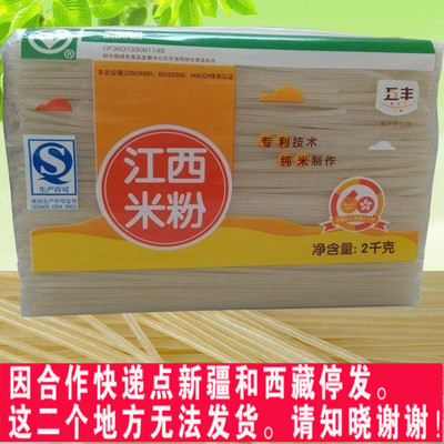 正宗五丰江西米粉南昌拌粉专用粉