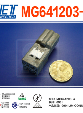 千金供应MG641203-4塑壳KET连接器现货