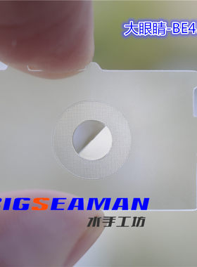 水手】【大眼睛】适用佳能40D/50D/60D裂像屏对焦屏
