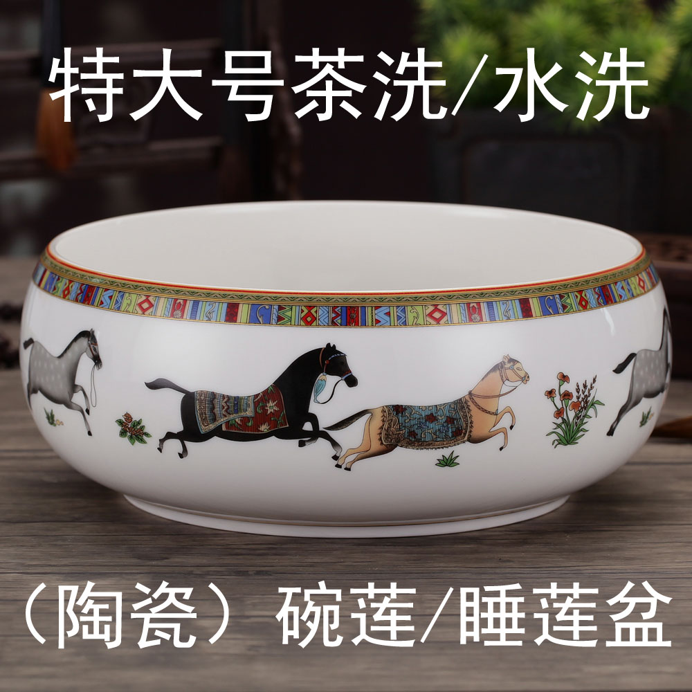高温青花陶瓷特大号茶洗笔洗水洗睡莲碗莲花盆鱼缸洗茶碗容器杯洗