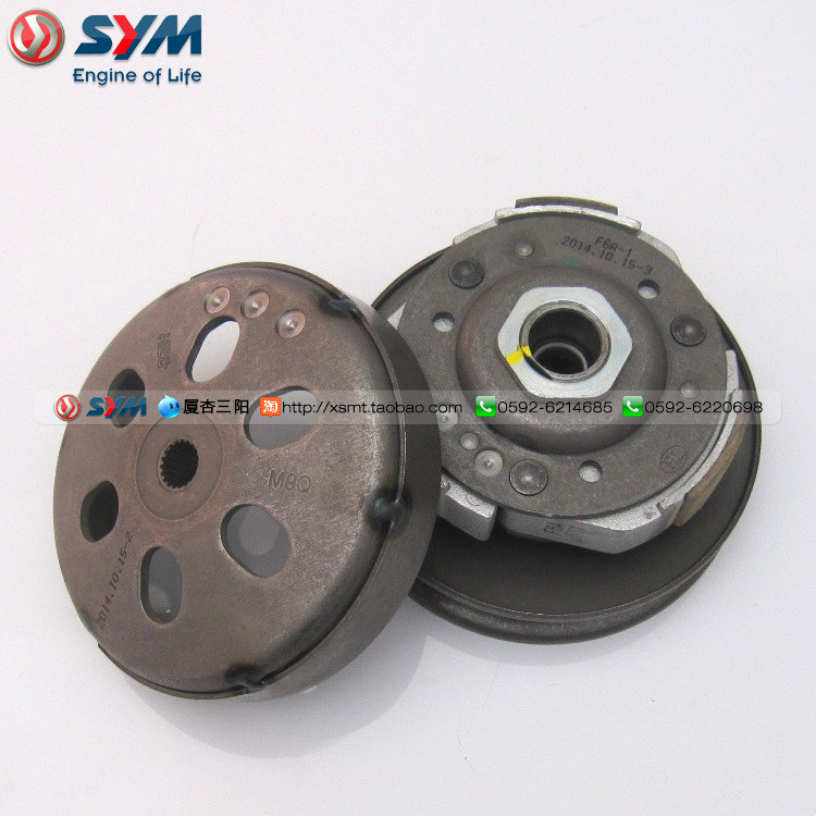 SYM 厦杏 三阳机车 旗舰 豪华高手GR125-17传动皮带轮 后离合器盘
