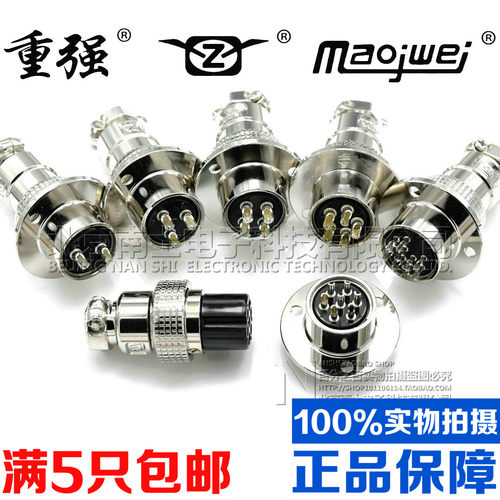重强 航空插头插座16M-2AE3-4-5-6-7-8-9-10芯圆形法兰GX16连接器 - 封面