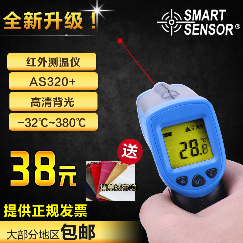 小身材大功能：希玛 AR320 红外测温仪评测附淘宝天猫省钱小攻略