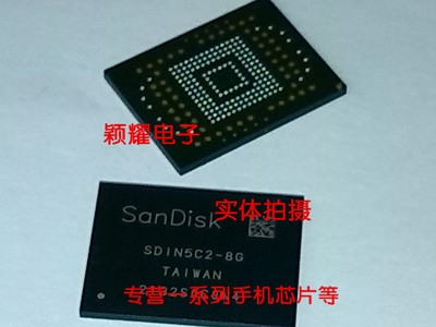 SDIN5C2-4G/8G/16G SDIN5C1-4G/8G/16G存储器EMMC FLASH芯片字库