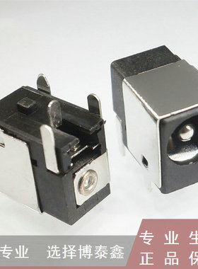 DC-036A 外径6.2内芯PIN针3脚1只固定脚 带铁壳 DC电源插座母座